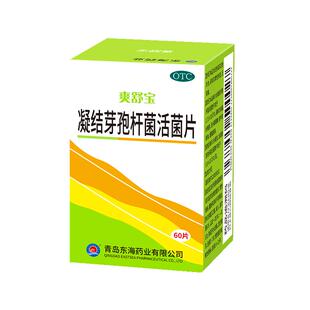 爽舒宝凝结芽孢杆菌活菌片/盒0.3*便秘官方成人正品瓶装益生菌
