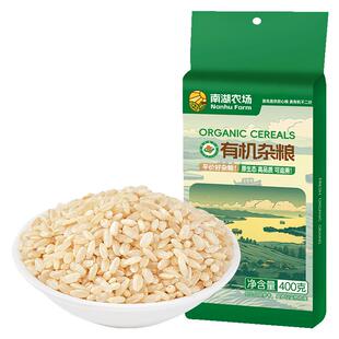 辉业有机糙米新米白色糙米饭南湖农场五谷杂粮纯粗粮代餐饭团主食