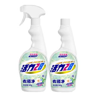 活力28山茶花香衣领净强力去污去黄除渍洗白神器领洁净官方正品装