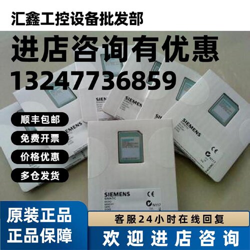 议价S7-300内存卡MMC卡 6ES7 953-8LP20-0AA0 8M掌柜推荐全国包邮