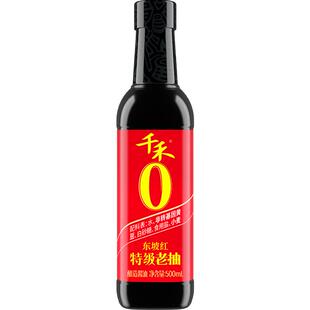 【百亿补贴】千禾零添加红烧特级老抽酱油500ml 红烧酱油官方旗舰