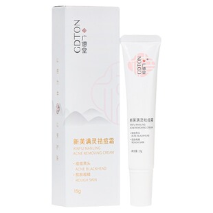 [2送1]广德堂新芙满灵霜新肤满灵祛螨虫祛青春痘暗疮黑头粉刺软膏