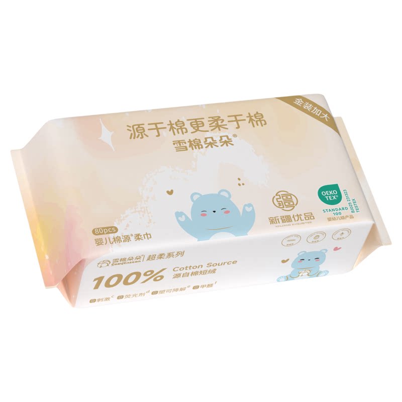 雪棉朵朵一次性洗脸巾婴儿专用棉柔巾100%纯棉源柔巾洁面擦脸巾