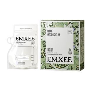 【百补】嫚熙储奶袋哺乳期母乳保鲜袋一次性小容量感温存储120ml