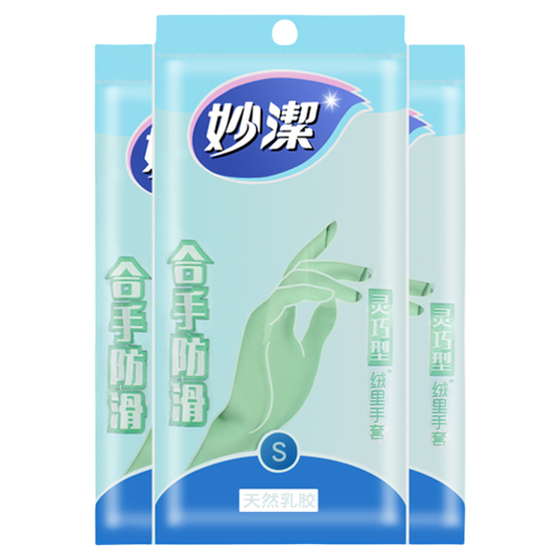 喷绒里家务手套妙洁橡胶手套