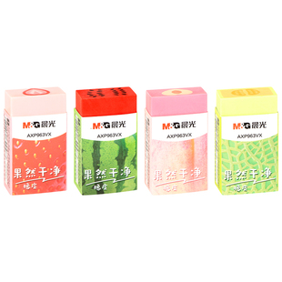晨光新款水果香味橡皮擦男孩女孩一年级果冻橡皮学生专用可切可爱儿童水果夹心擦拭干净不留痕橡皮AXP963VX
