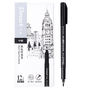 得力丹途纤秀笔秀丽笔弹性软头极细防水耐晒不脏手书法笔签字笔手账手绘笔自带笔锋