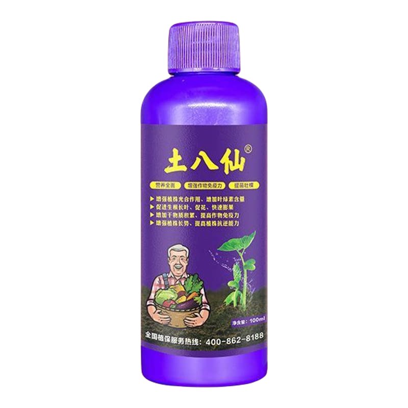 水稻苗床生根剂快速生根壮苗叶面肥移栽扦插育苗通用型苗齐苗壮