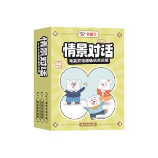 PonyABC情景对话粤语英语点读笔儿童早教语言启蒙双语发音学习机
