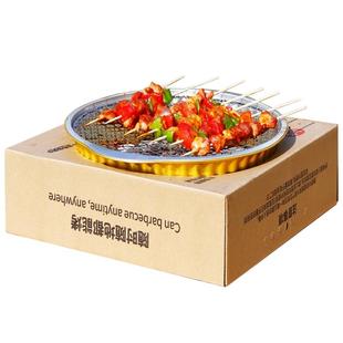 露营一次性烧烤炉围炉煮茶烧烤架户外便携式木炭烧烤炉家用碳烤炉