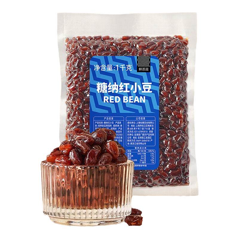 红豆奶茶店专用糖纳红豆蜜豆商用