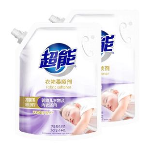 超能衣物柔顺剂薰衣草香味柔顺舒适持久馨香衣服柔软抑菌1kg*2