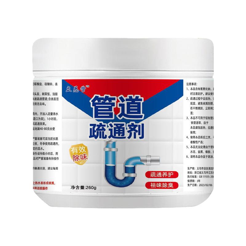 管道疏通剂下水道疏通防堵塞神器