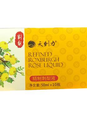 贵州刺梨汁天刺力新鲜饮料