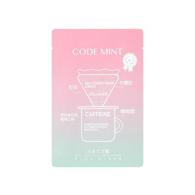 纨素之肤冰美式面膜紧致补水保湿