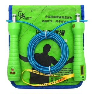 培林中考专用跳绳计数体育考试学生轴承钢丝绳初中A款B款4mm正品