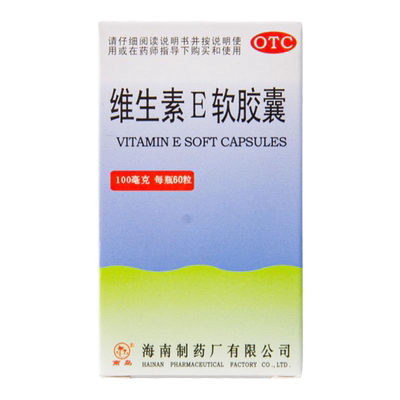 【南岛】维生素E软胶囊100mg*60粒/盒