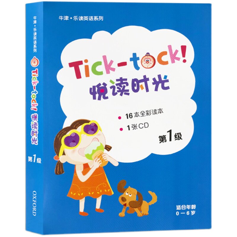 少儿英语牛津悦读时光Tick-tock