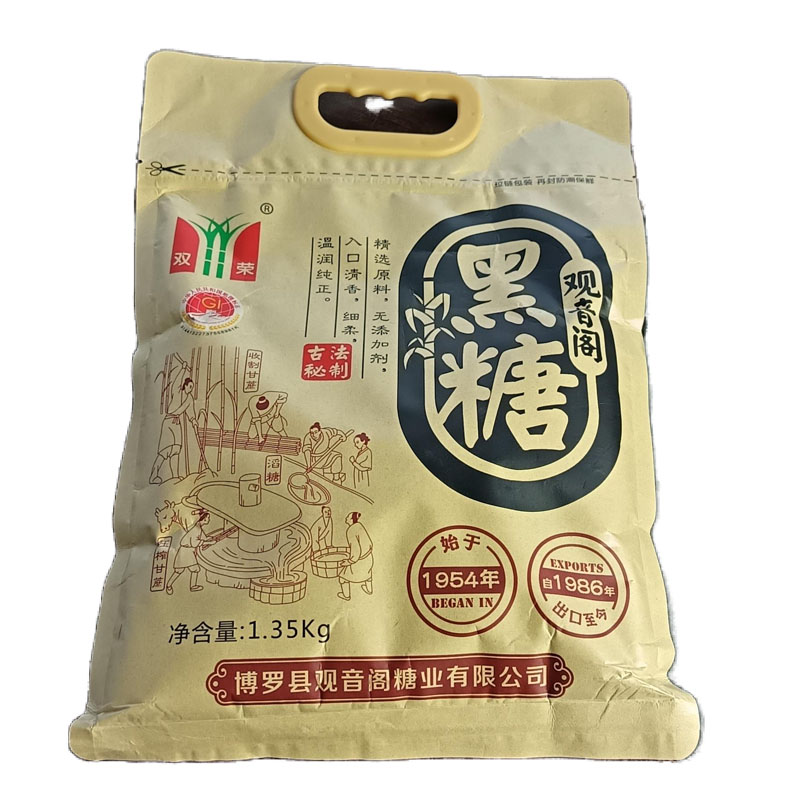 惠州特产观音阁黑糖纯甘蔗食糖