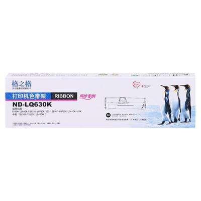 格之格适用皓奇/爱普生LQ-730K