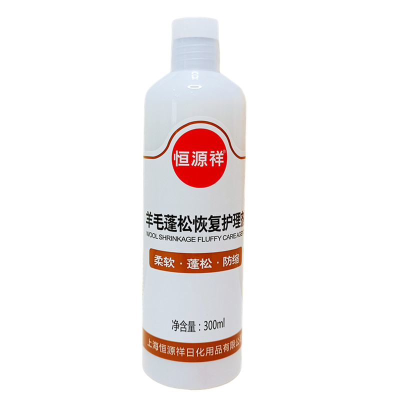 恒源祥柔软剂羊毛衫羊绒衫大衣缩水还原剂恢复剂毛衣发硬柔顺剂