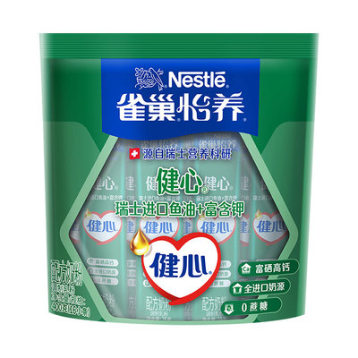 雀巢健心鱼油低GI高钙配方