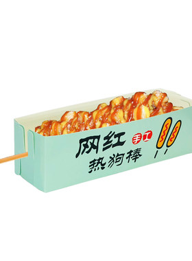 芝士热狗盒加厚食品级打包外卖