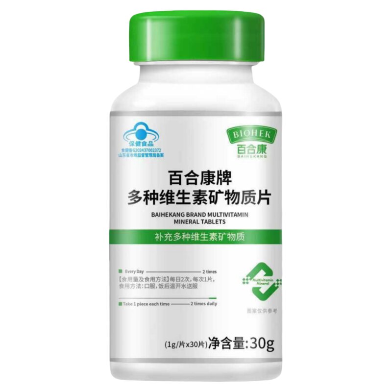百合康牌多种维生素矿物质片复合矿维片B族/A/C/D/E补充每日营养