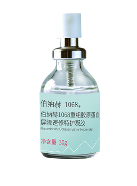 伯纳赫1068重组胶原蛋白屏障速修特护凝胶修护液体敷料紧致抗皱液