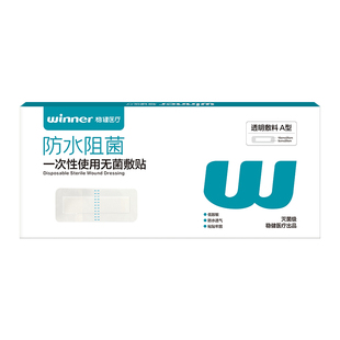 稳健医用剖腹产防水贴刨宫疤痕产后手术洗澡伤口刀口愈合无菌敷贴