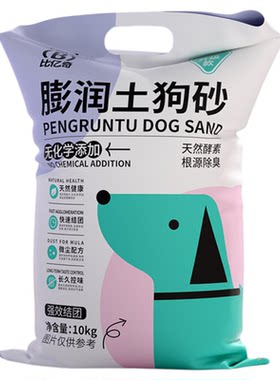 比亿奇除臭无尘狗砂！狗狗专用