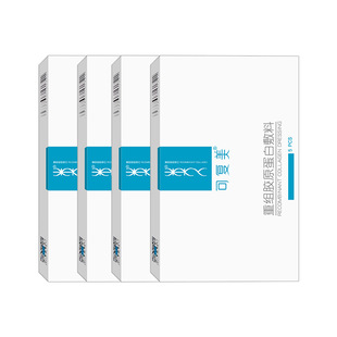 2盒可复美重组胶原蛋白修复敷料械字号敏感性肌肤修护非面膜乳液