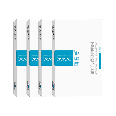 可复美重组胶原蛋白敷料4盒