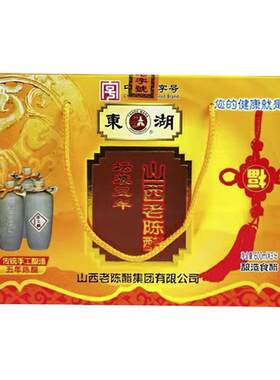 东湖老陈醋600ml*3坛礼盒装陈醋