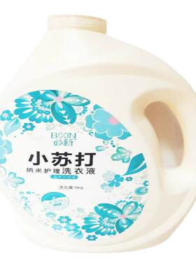 必新纳米护理洗衣液蓝色风铃草香