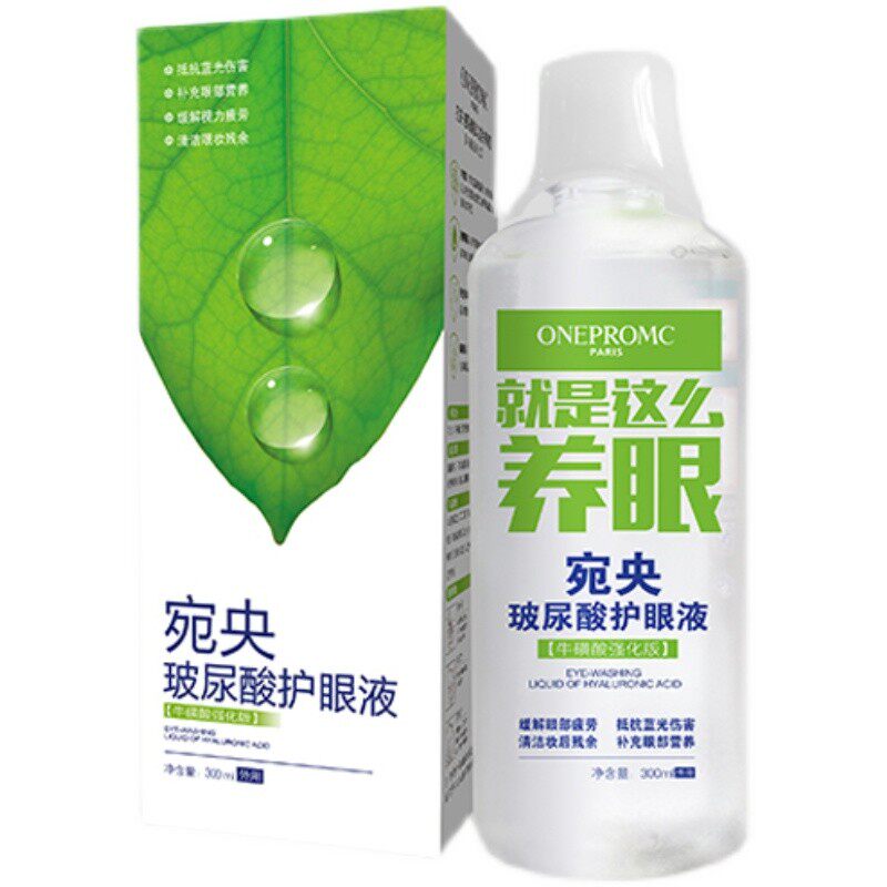 三瓶宛央玻尿酸护眼液