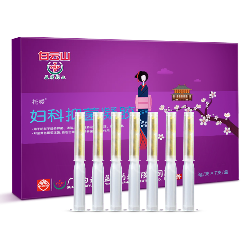 白云山妇科凝胶官方正品苦参护理抗菌保养妇用女性护养清洁护理