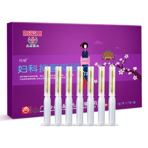 白云山妇科凝胶正品保养妇用女性护养清洁护理 新老保证随机发