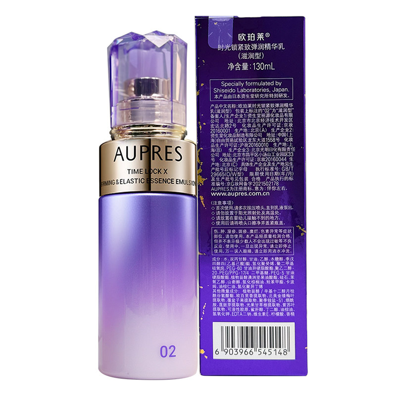 正品欧珀莱时光锁紧致弹润精华乳