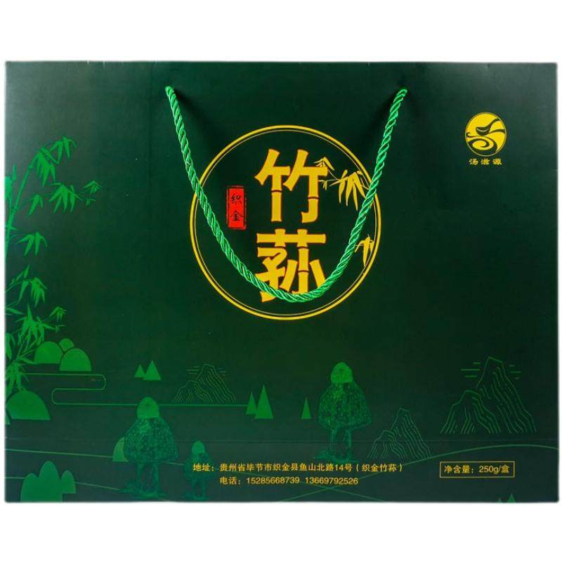 贵州特产野生无硫礼盒装红托竹荪