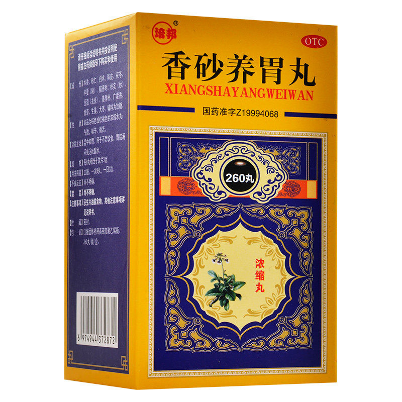 培邦 香砂养胃丸(浓缩丸)260丸用于不思饮食 胃脘满闷 泛吐酸水
