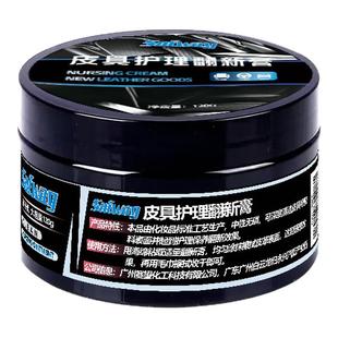 汽车内饰保养蜡真皮革座椅皮具护理膏养护剂表板塑料翻新上光专用