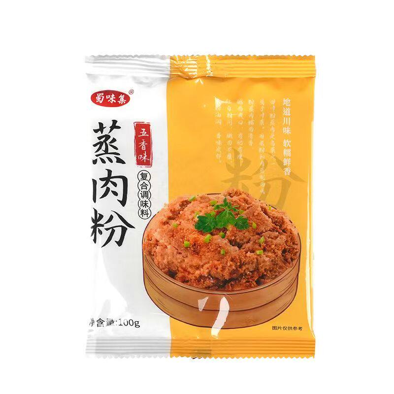 蜀味集蒸肉粉五香蒸肉米粉调料香辣家用粉蒸肉麻辣味蒸排骨蒸牛肉