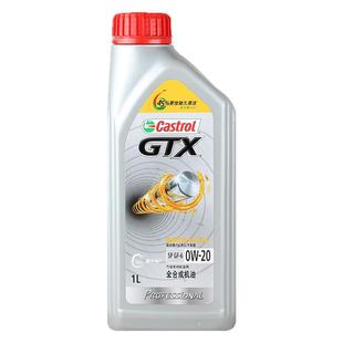 嘉实多嘉护专享0w20 全合成机油国六SP级GF-6机油