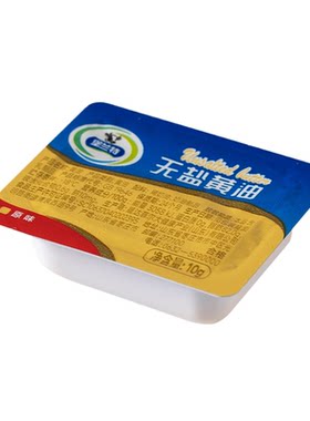 堡兰特动物黄油烘焙家用独立小包装黄油煎牛排商用无盐黄油粒10g