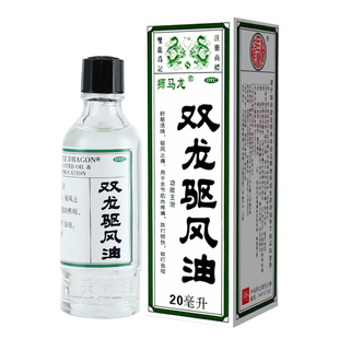 老牌子驱风油香港狮马龙大瓶风油精清凉蚊虫叮咬止痒消肿旗舰店