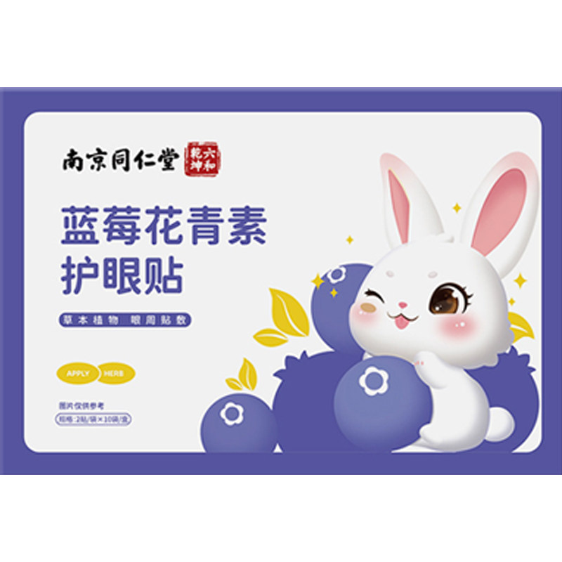 正品南京同仁堂绿金家园眼贴决明子枸杞子石决明蓝莓车前子青少年