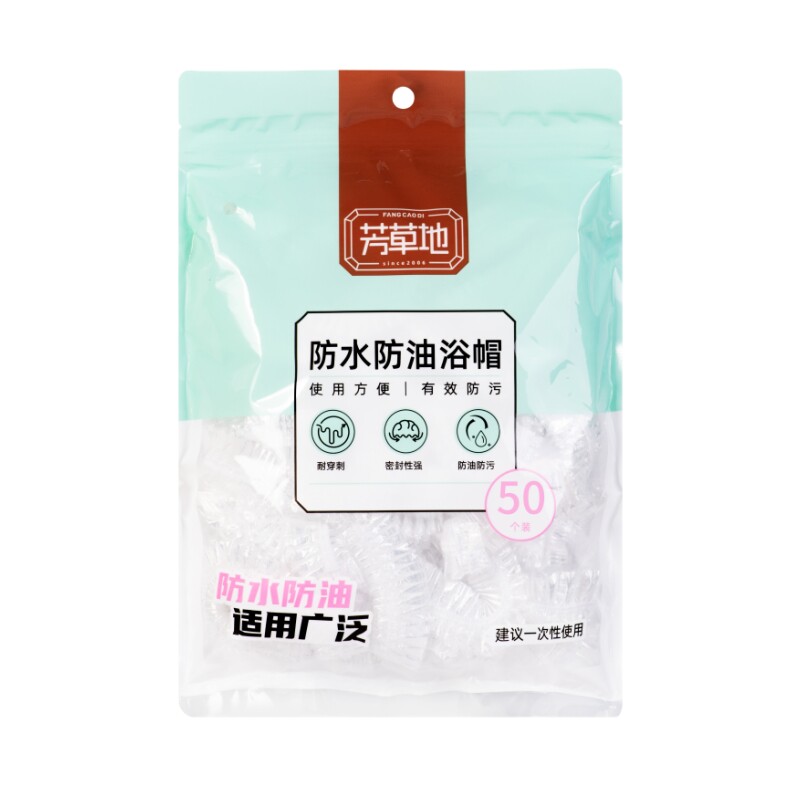 芳草地一次性防水防油浴帽