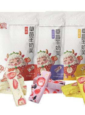 奥赛正品草莓羊奶芙蓝莓味原味