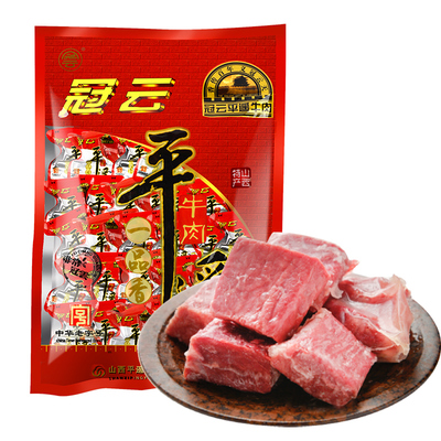 冠云平遥牛肉454g小包装官方授权